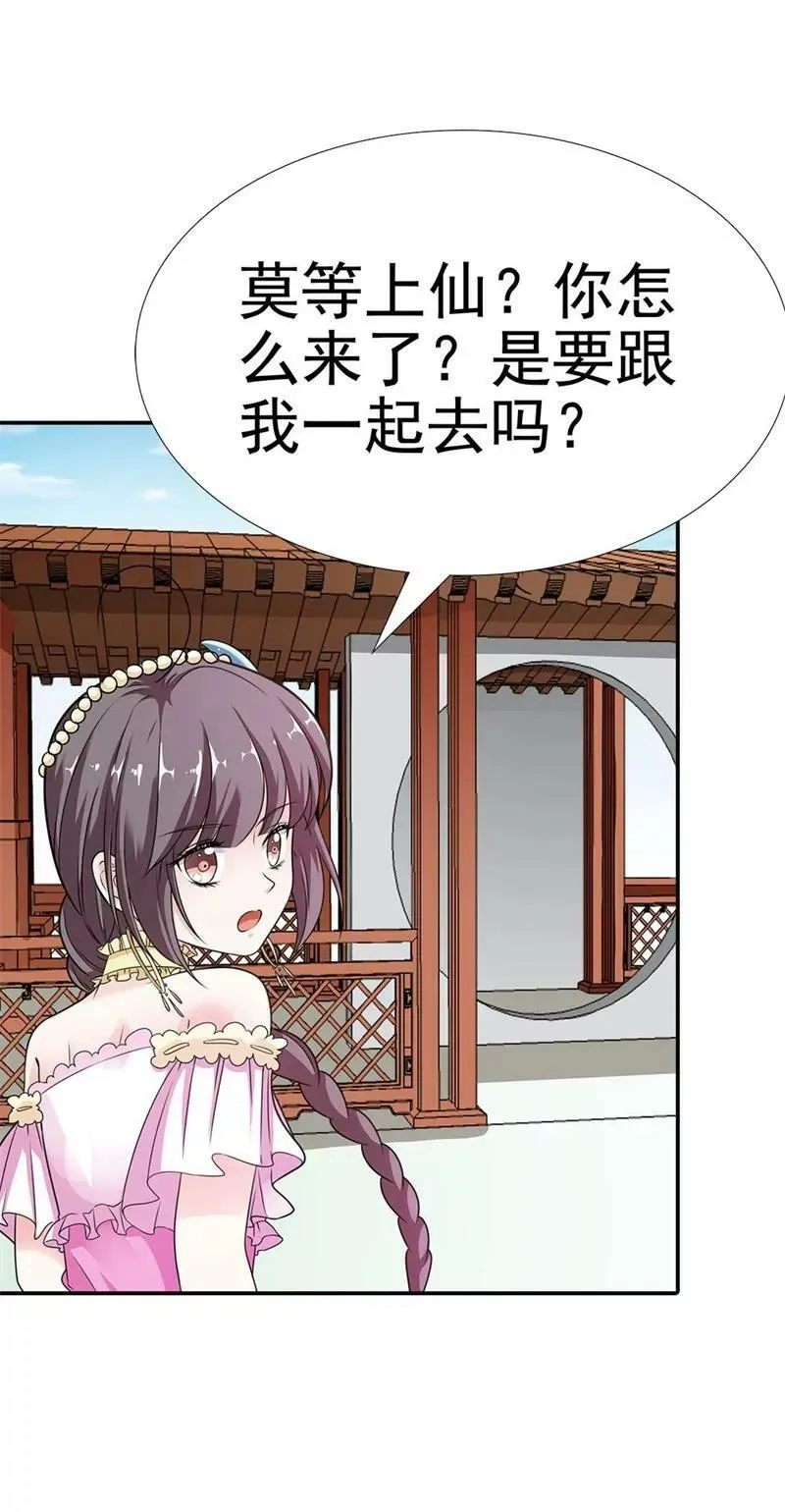 让我去仙脉 第17页