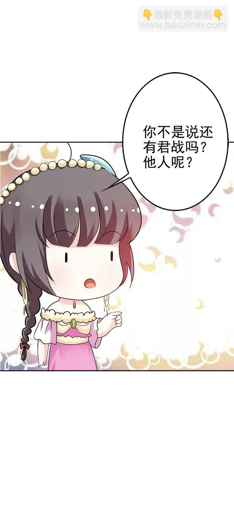 让我去仙脉 第19页