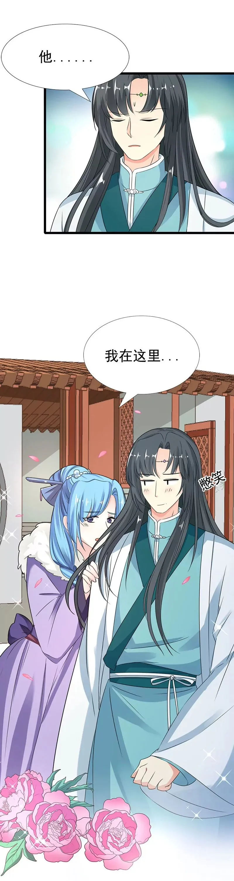 让我去仙脉 第22页
