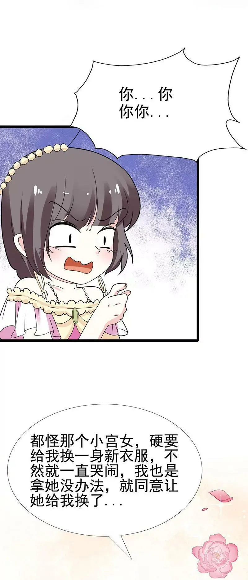 君战更像花孔雀了 第3页