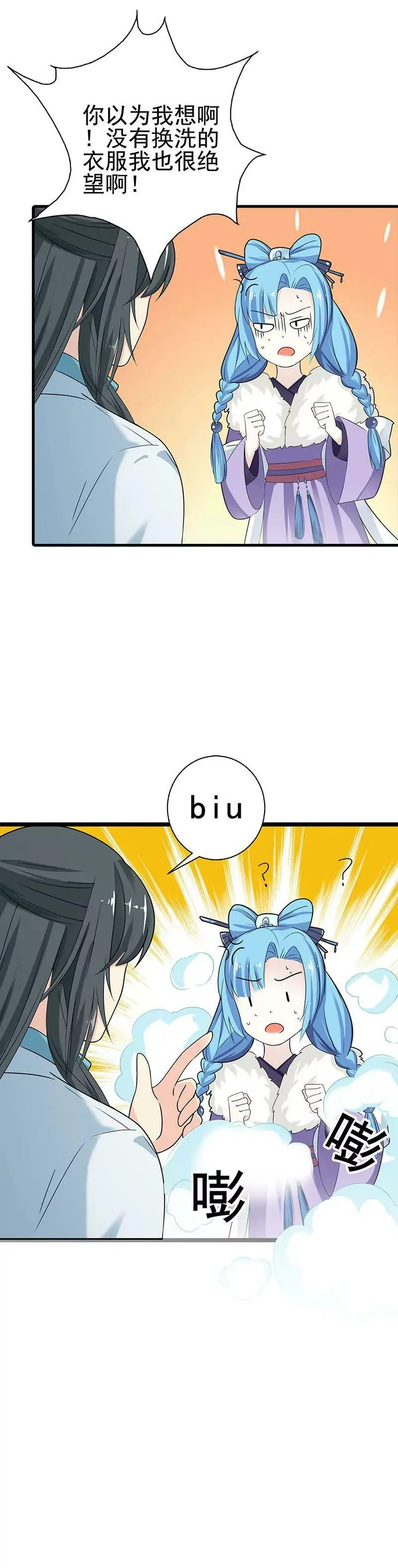 君战更像花孔雀了 第7页