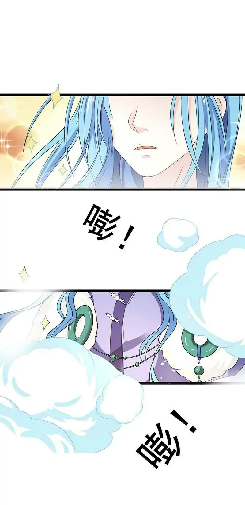 君战更像花孔雀了 第8页