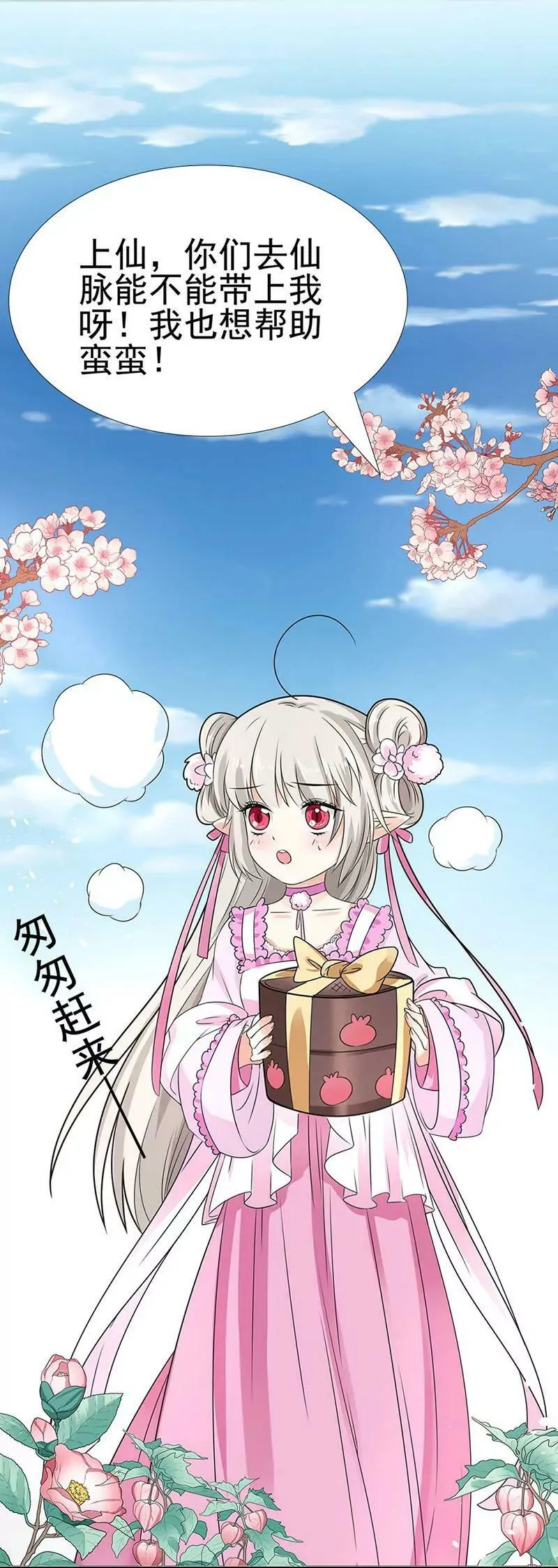 君战更像花孔雀了 第12页