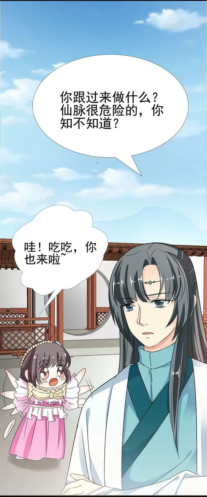 君战更像花孔雀了 第13页