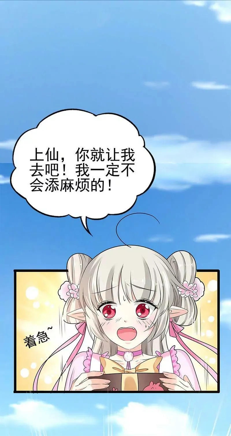 君战更像花孔雀了 第14页