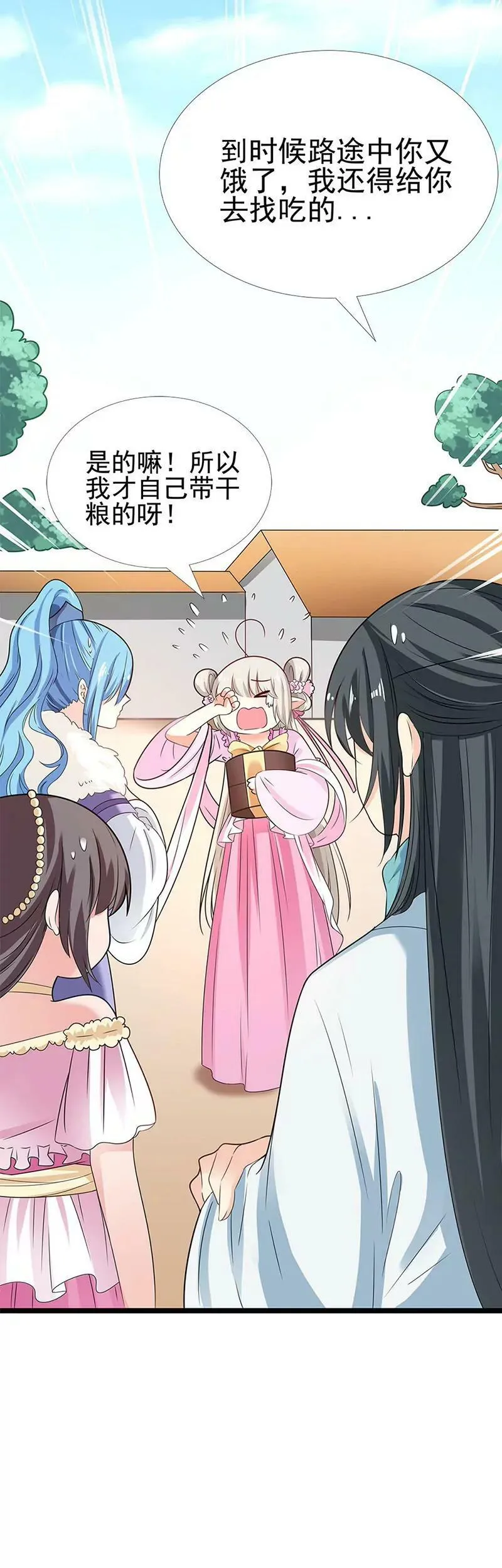 君战更像花孔雀了 第15页