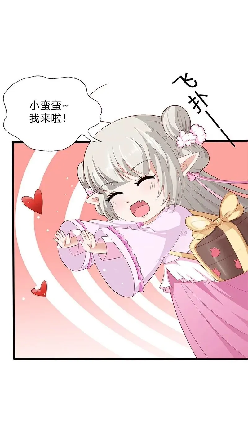 醋坛子上仙 第2页