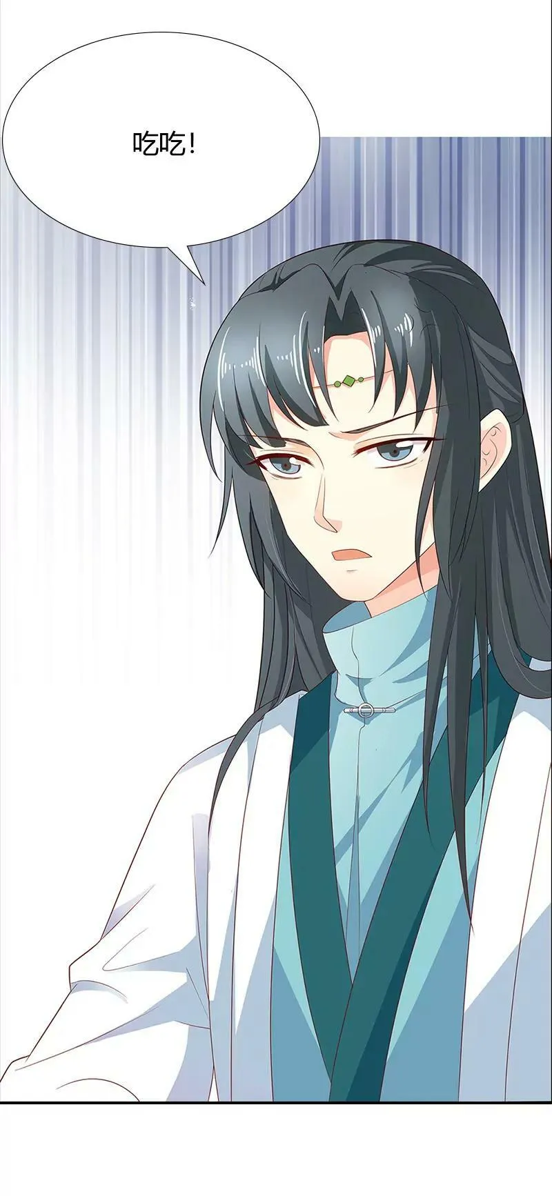 醋坛子上仙 第8页