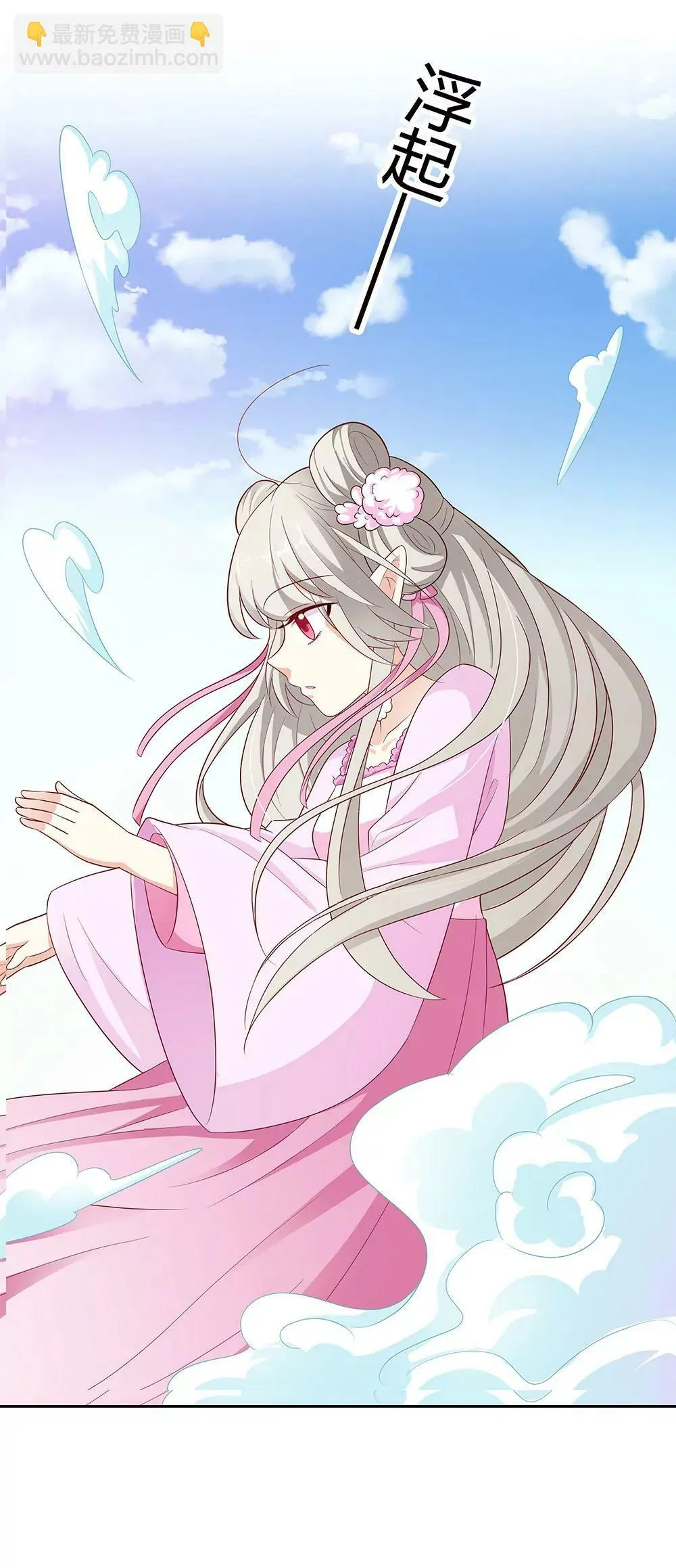 醋坛子上仙 第11页