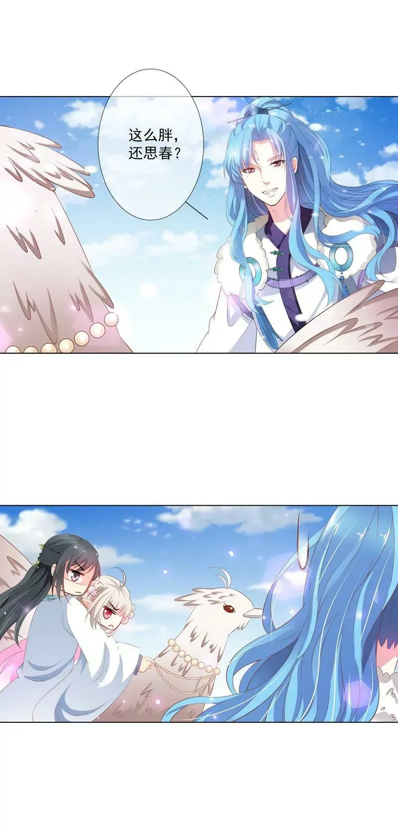 姻缘井小情郎是谁？ 第5页