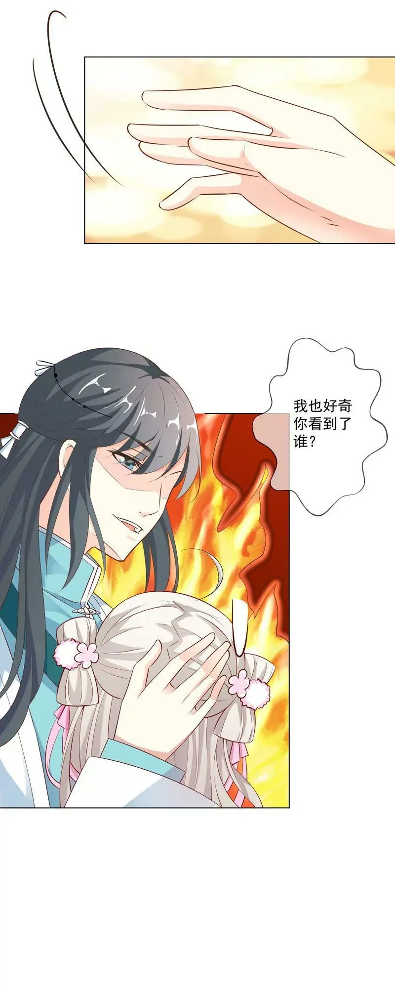 姻缘井小情郎是谁？ 第10页