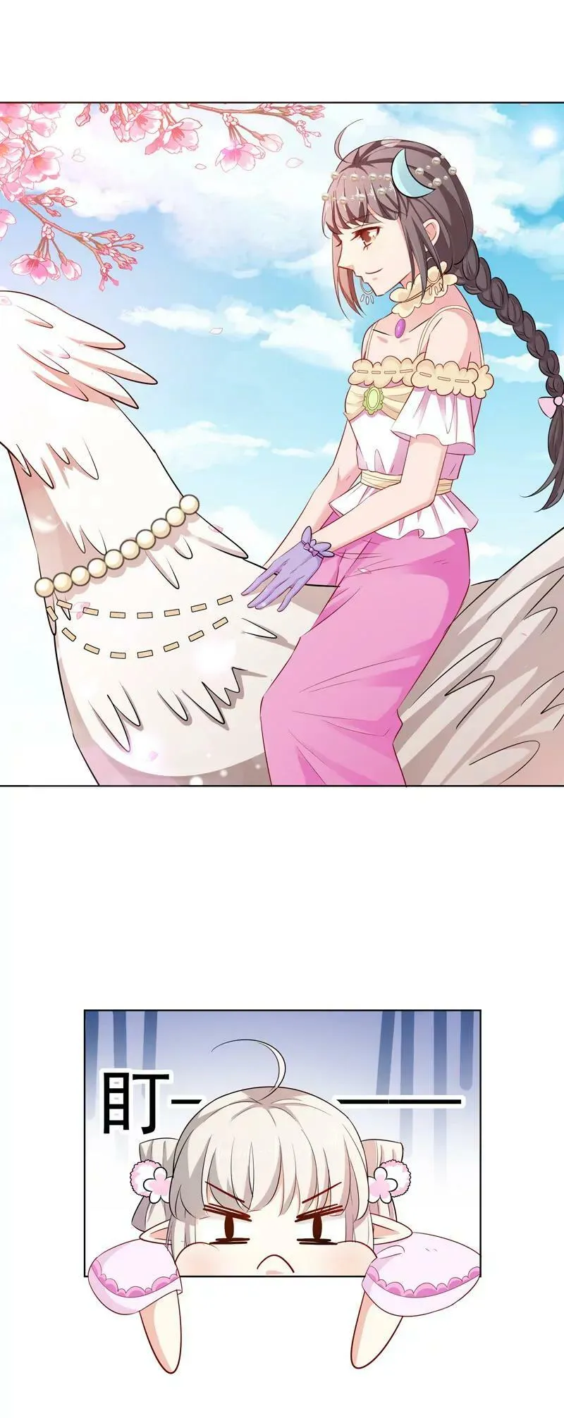 姻缘井小情郎是谁？ 第12页