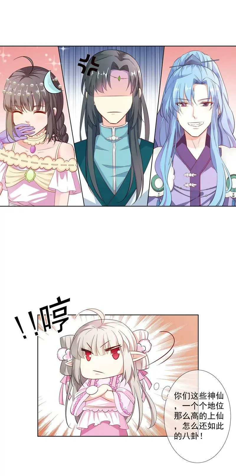 姻缘井小情郎是谁？ 第13页