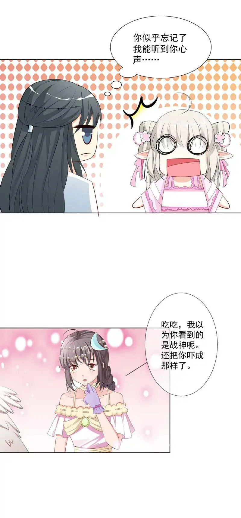 姻缘井小情郎是谁？ 第14页