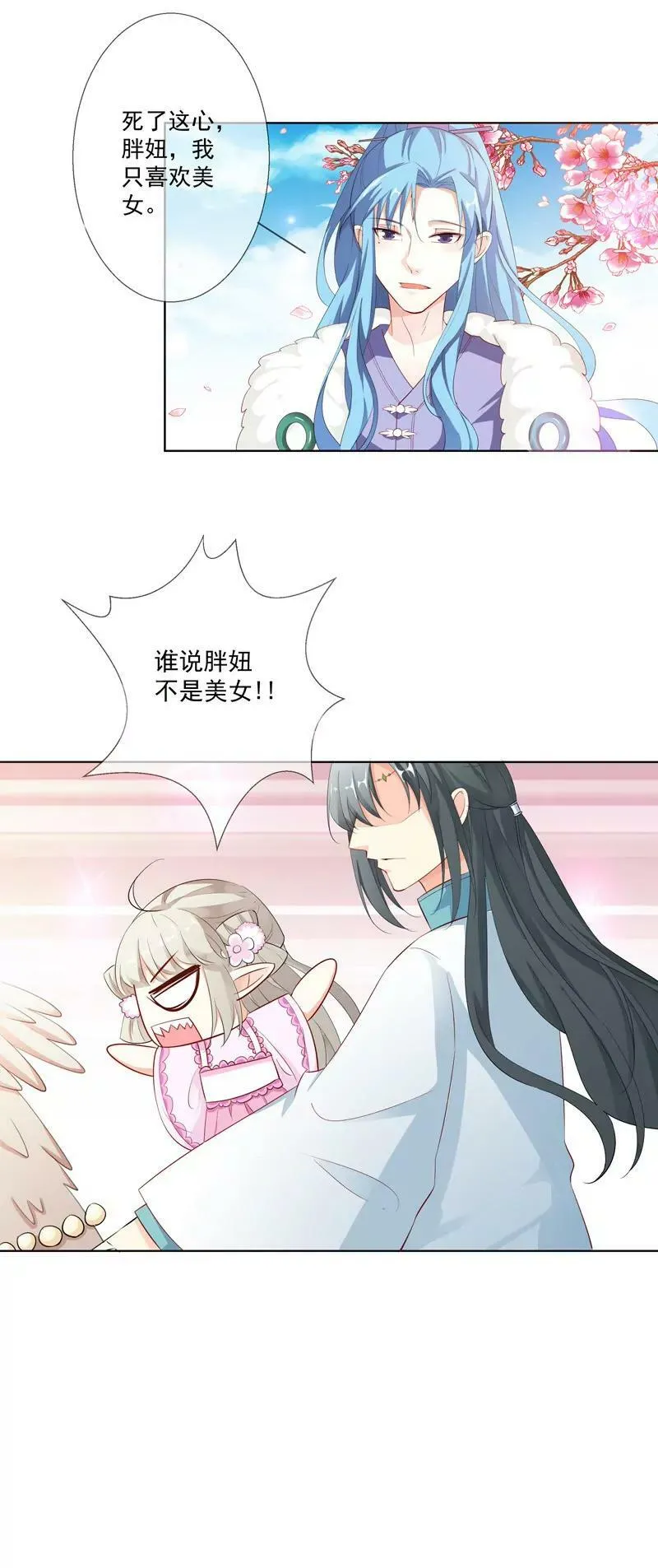 姻缘井小情郎是谁？ 第15页