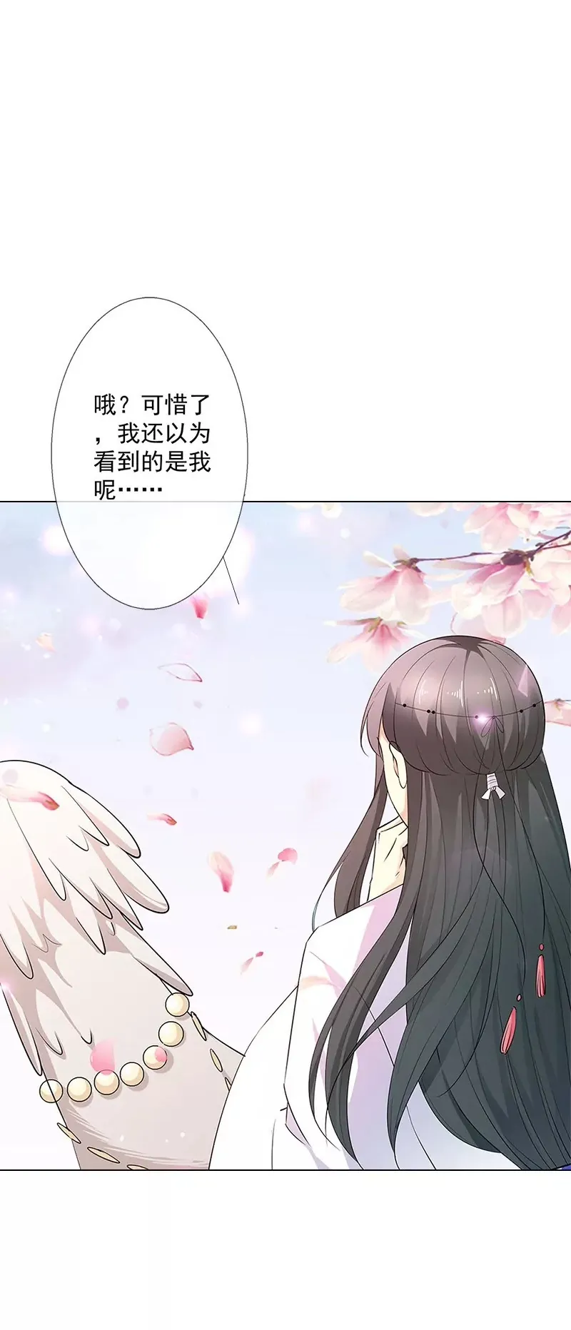 姻缘井小情郎是谁？ 第18页