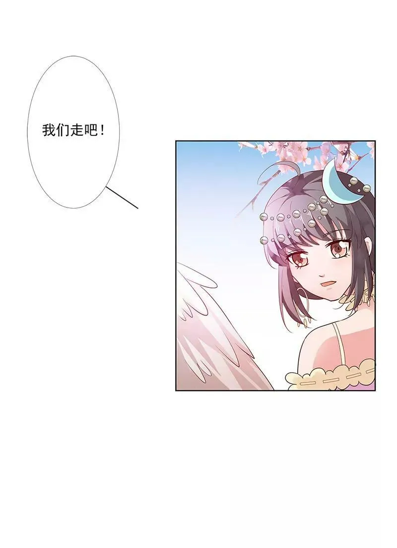 仙脉遇袭 第7页