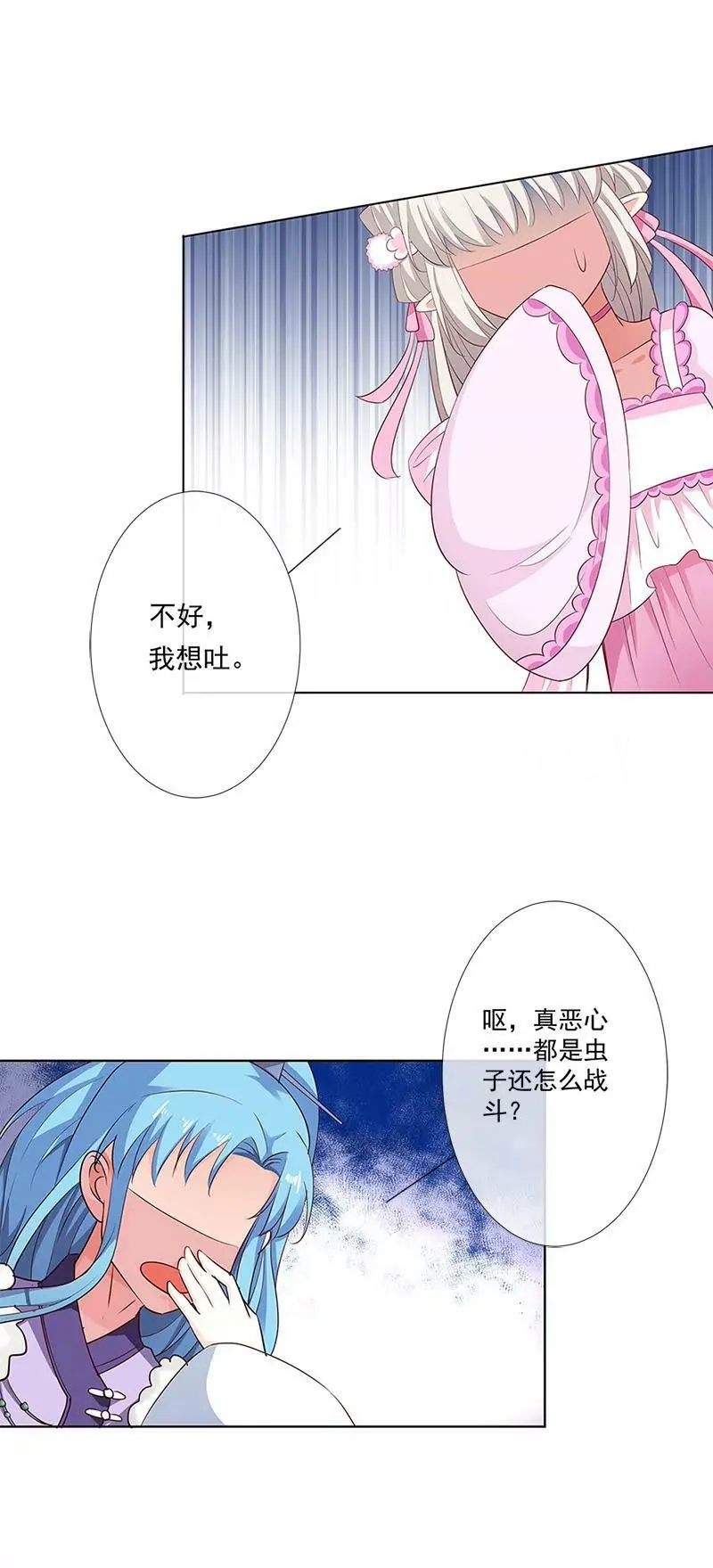 仙脉遇袭 第18页
