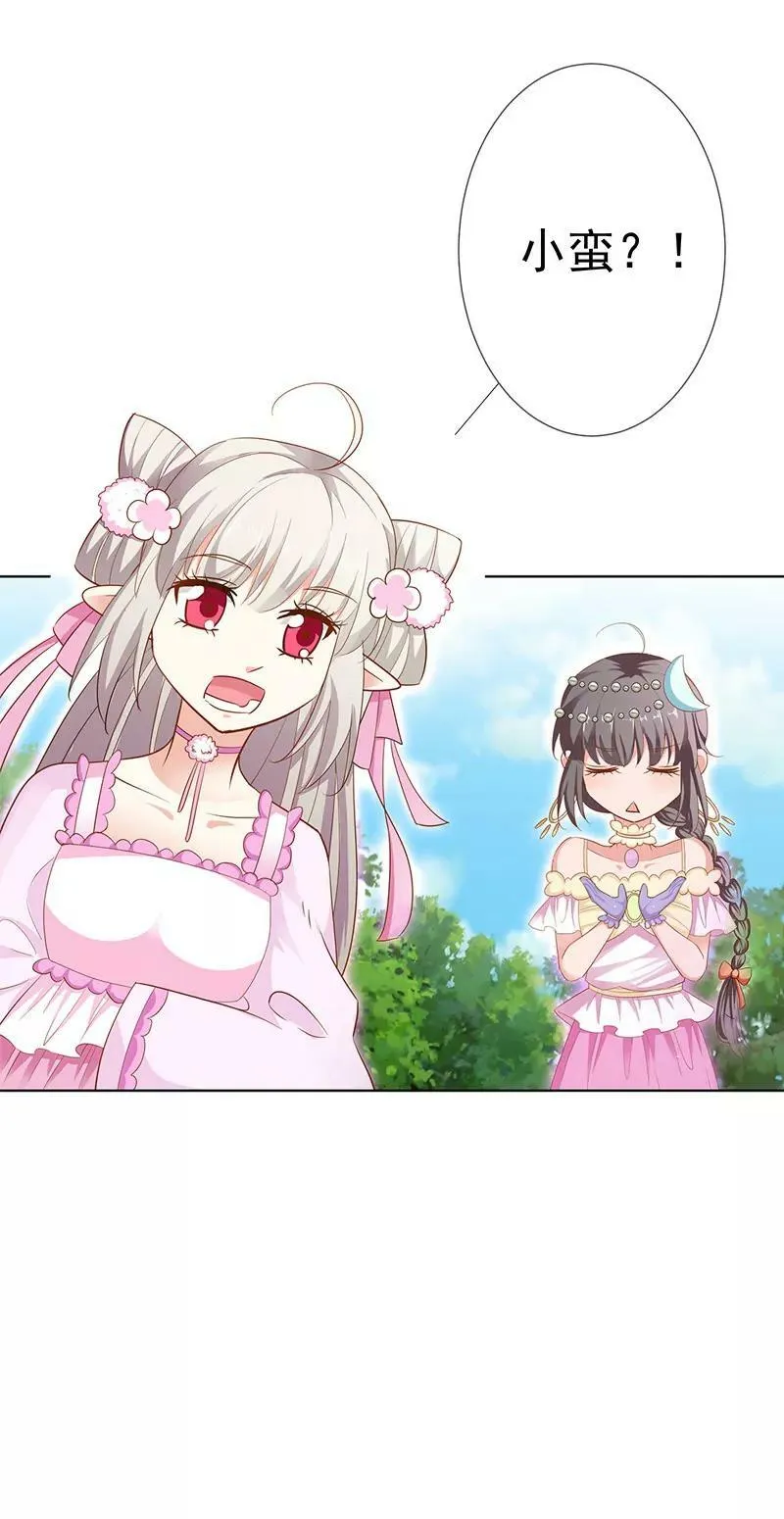 烤虫术？ 第4页