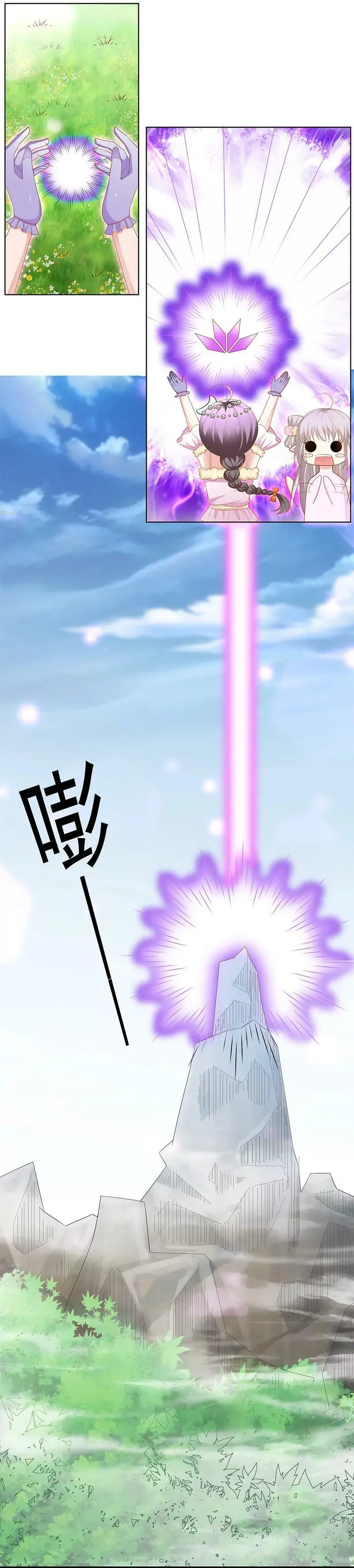 烤虫术？ 第5页