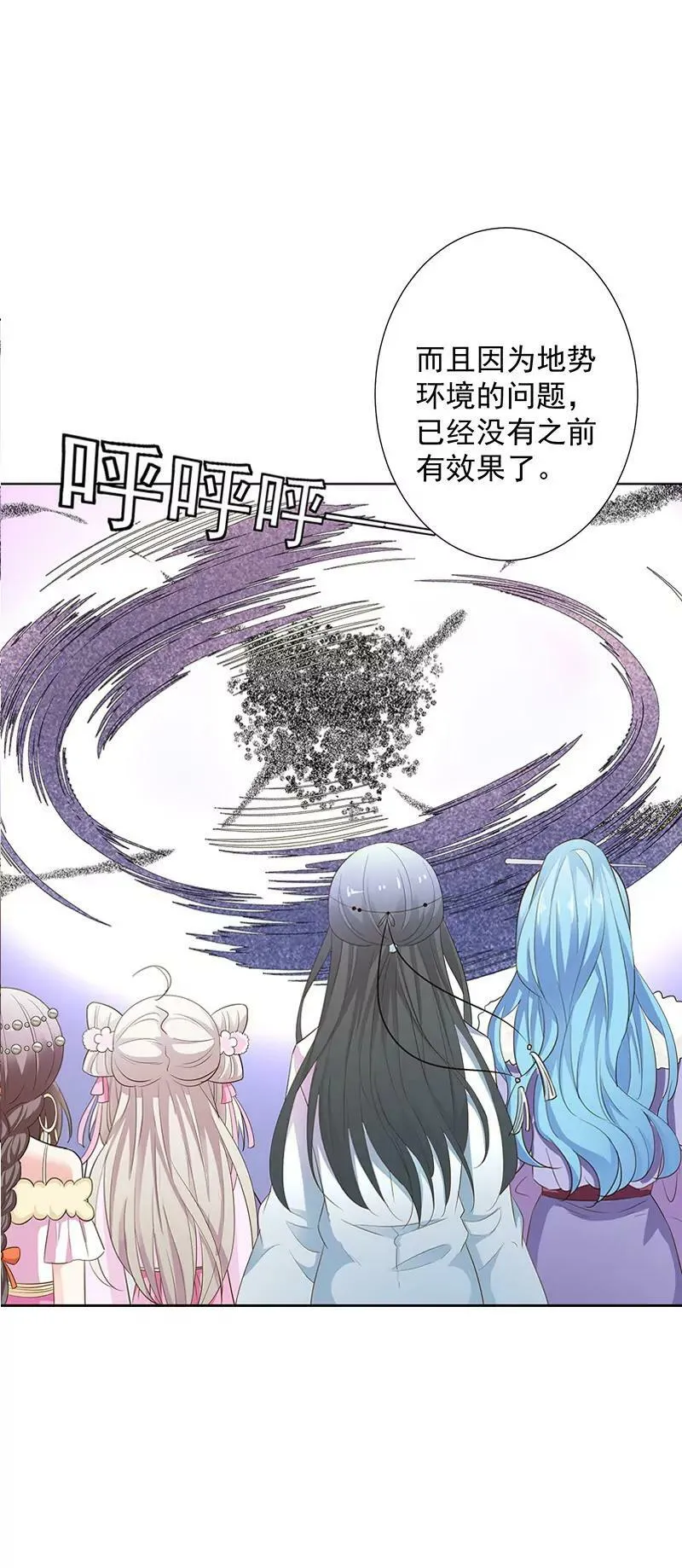 烤虫术？ 第9页