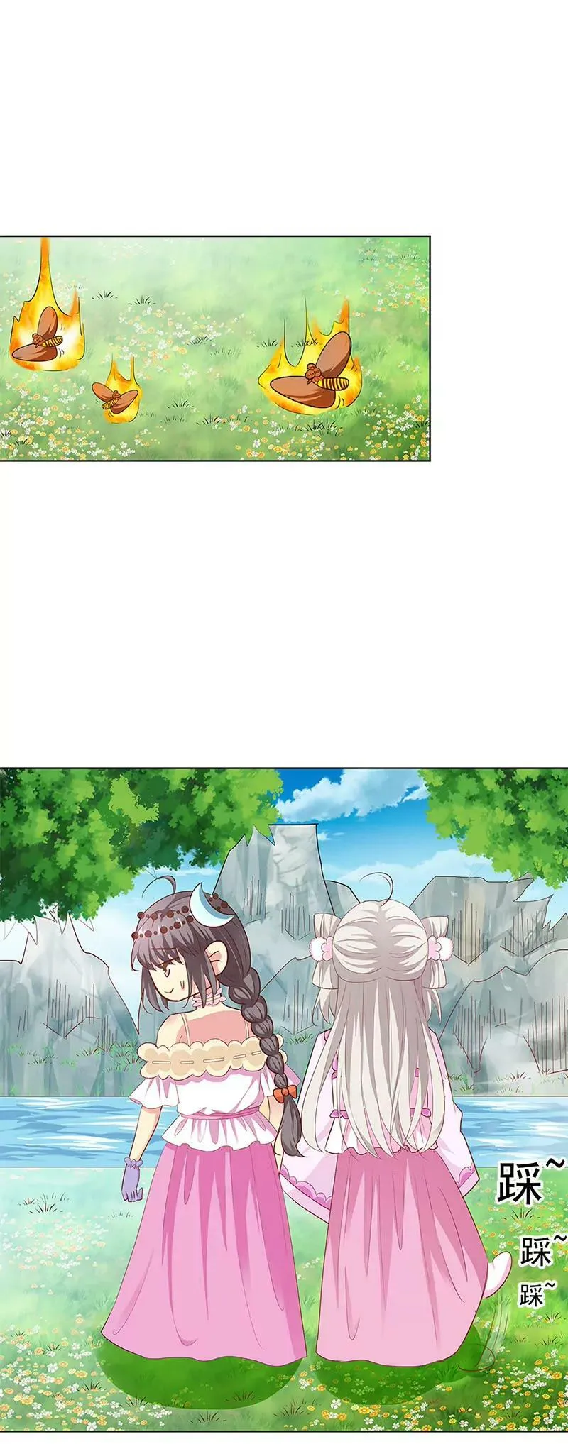 烤虫术？ 第10页