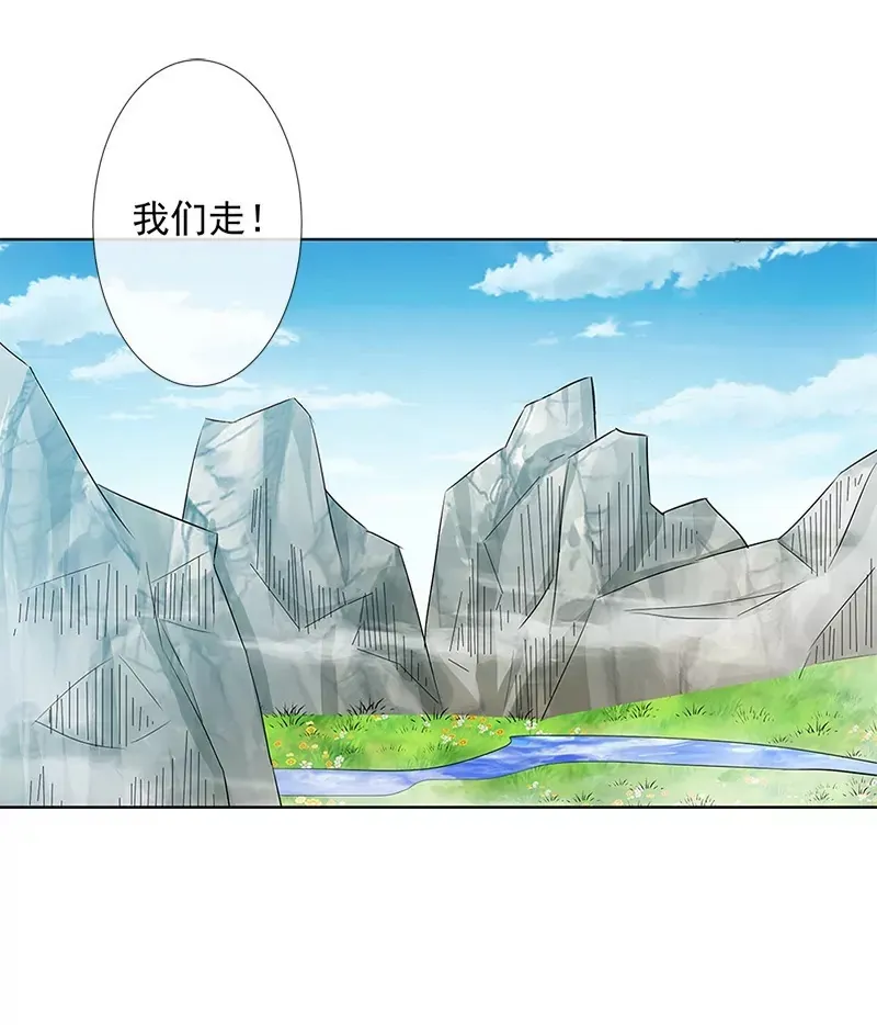 烤虫术？ 第13页
