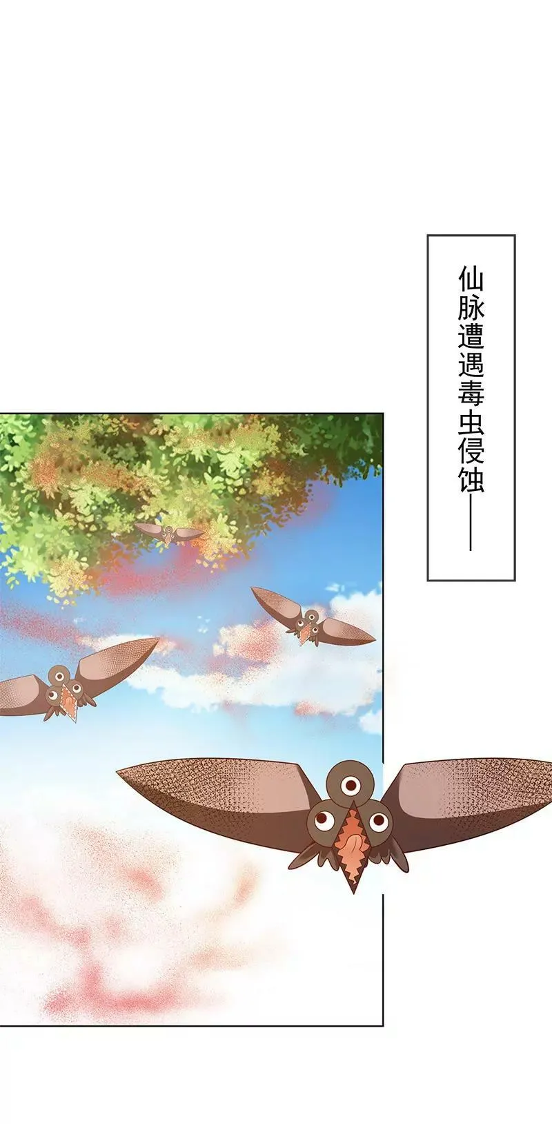 净化灵泉 第4页
