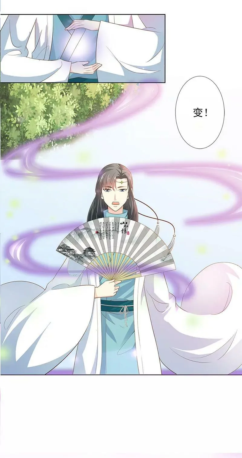 净化灵泉 第9页