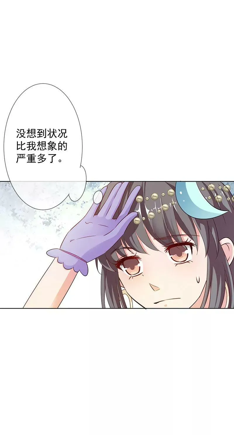 净化灵泉 第13页