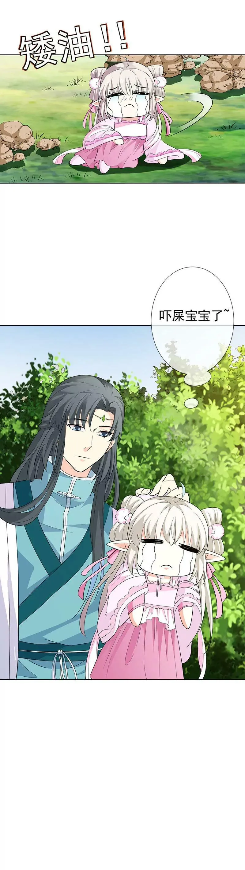 金翅比翼鸟暴走 第4页