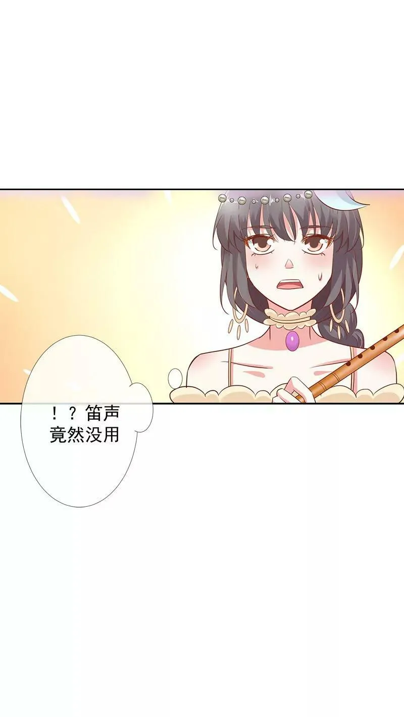 金翅比翼鸟暴走 第13页