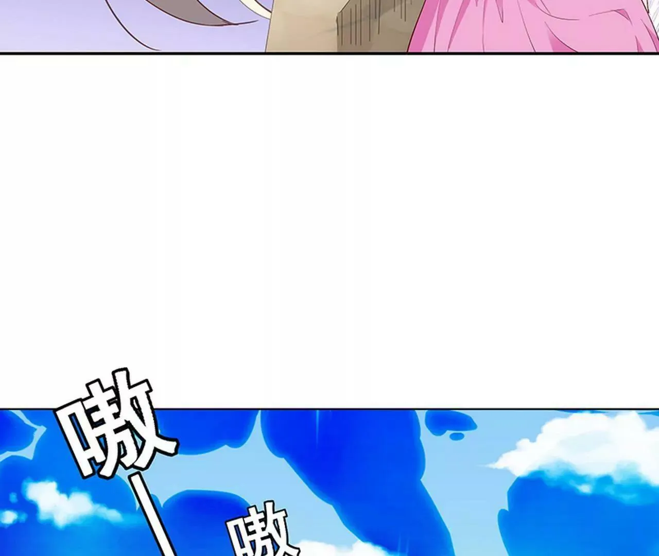 我来教你如何喊醒她！ 第13页
