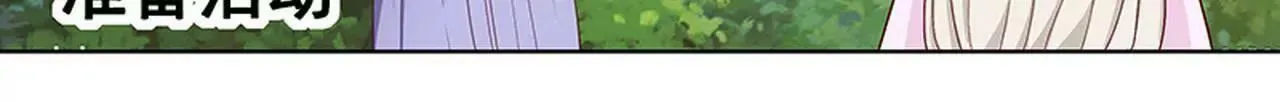 我来教你如何喊醒她！ 第20页