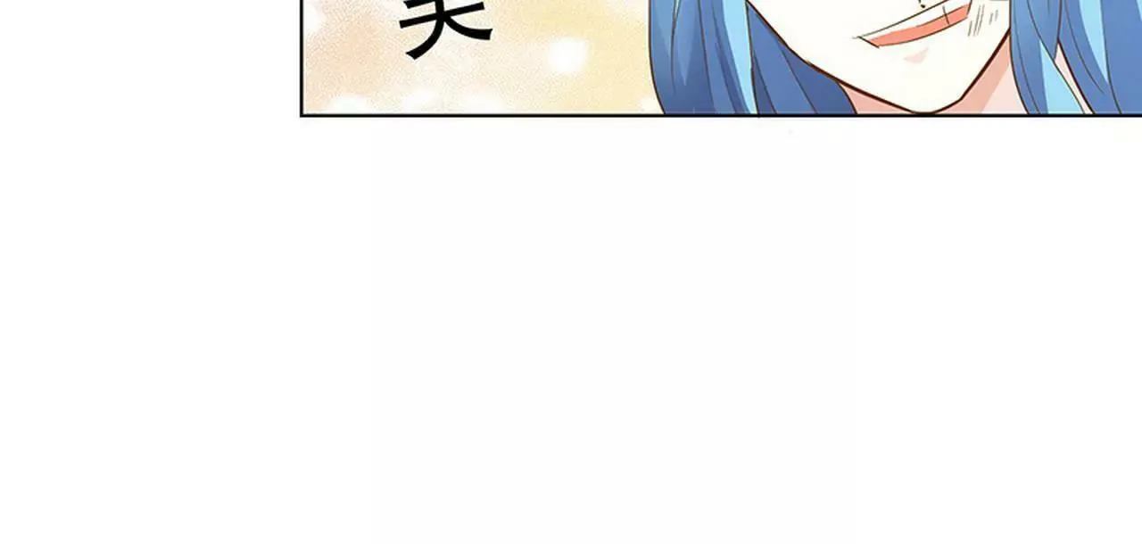 我来教你如何喊醒她！ 第31页