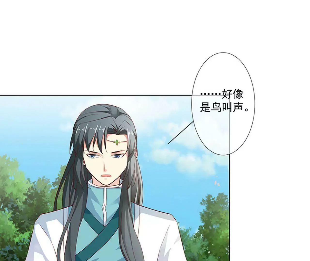 我来教你如何喊醒她！ 第36页