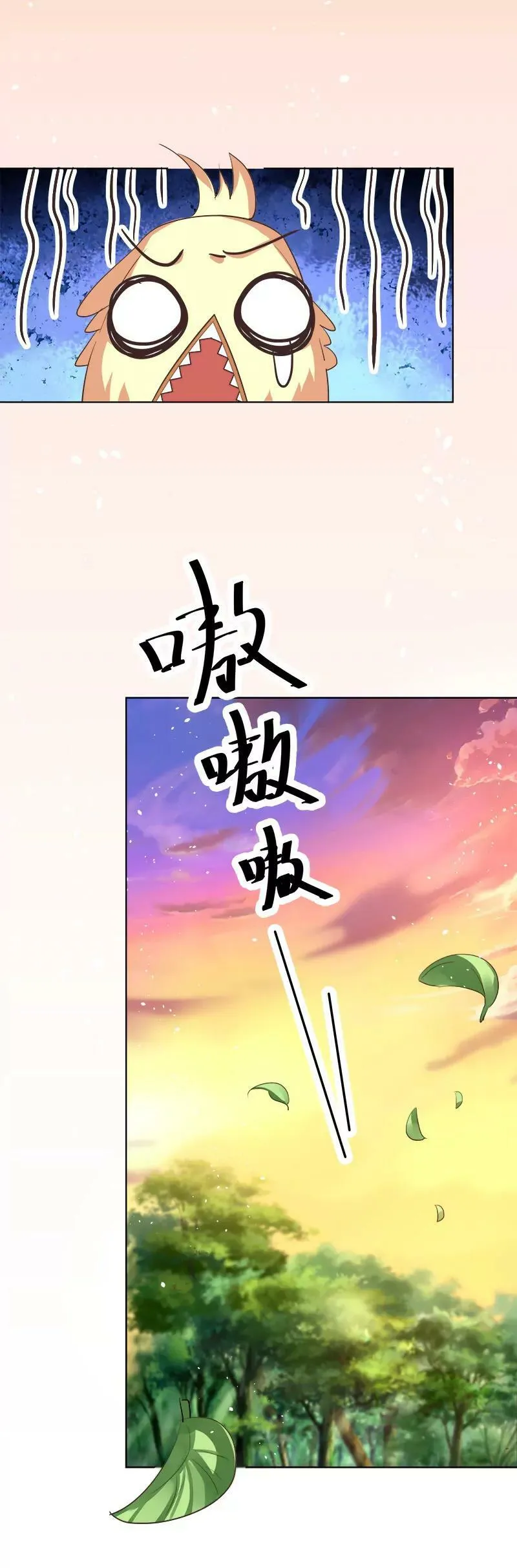 黑蛟蛇 第3页