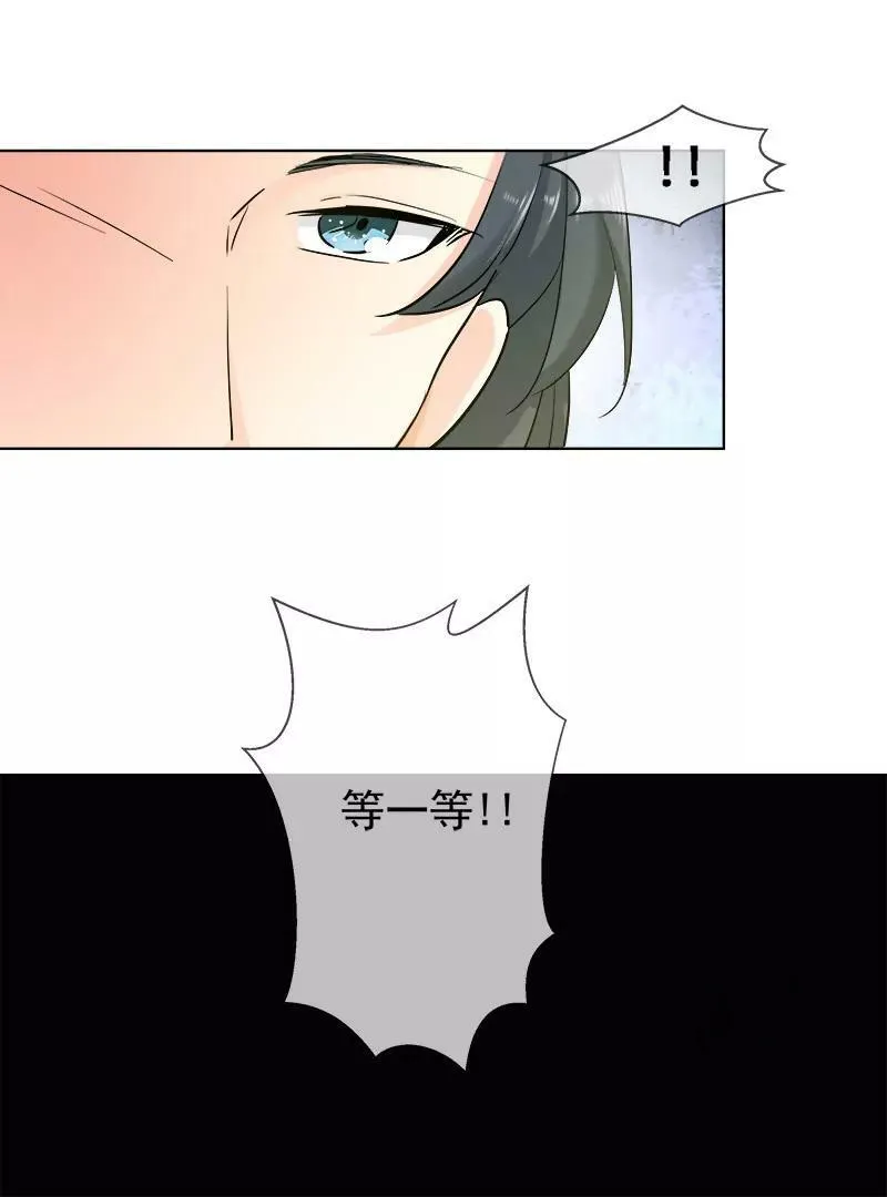 黑蛟蛇 第8页