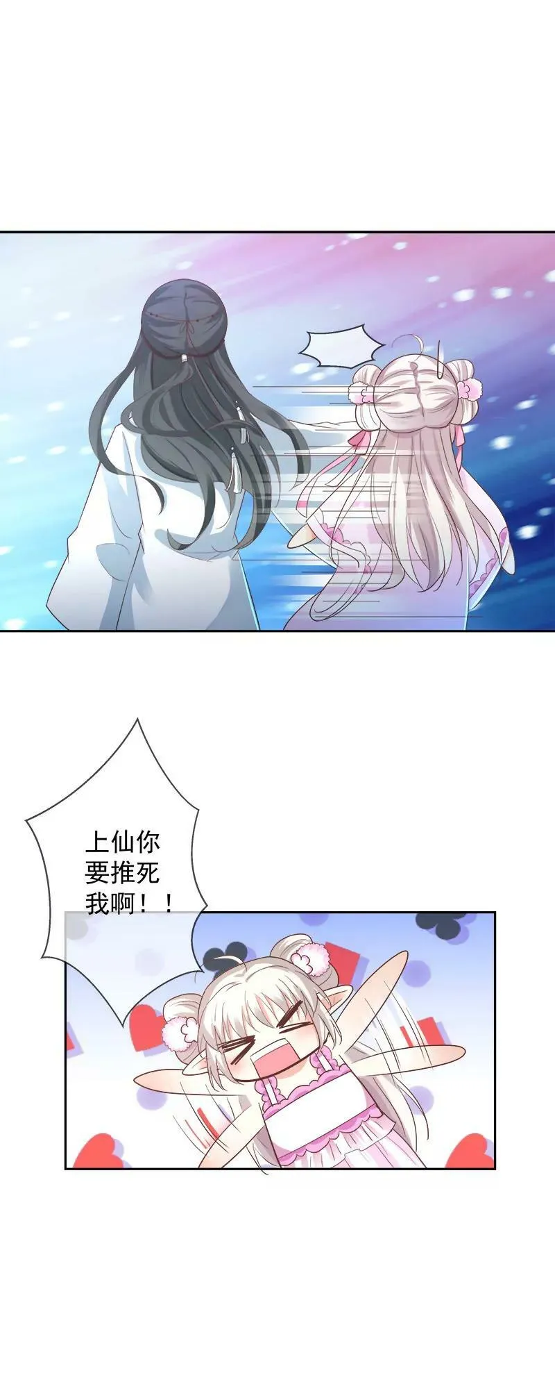 黑蛟蛇 第9页