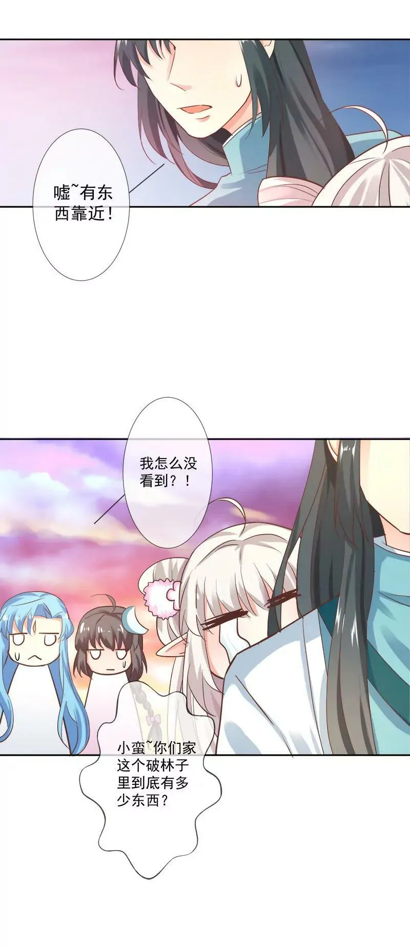 黑蛟蛇 第10页