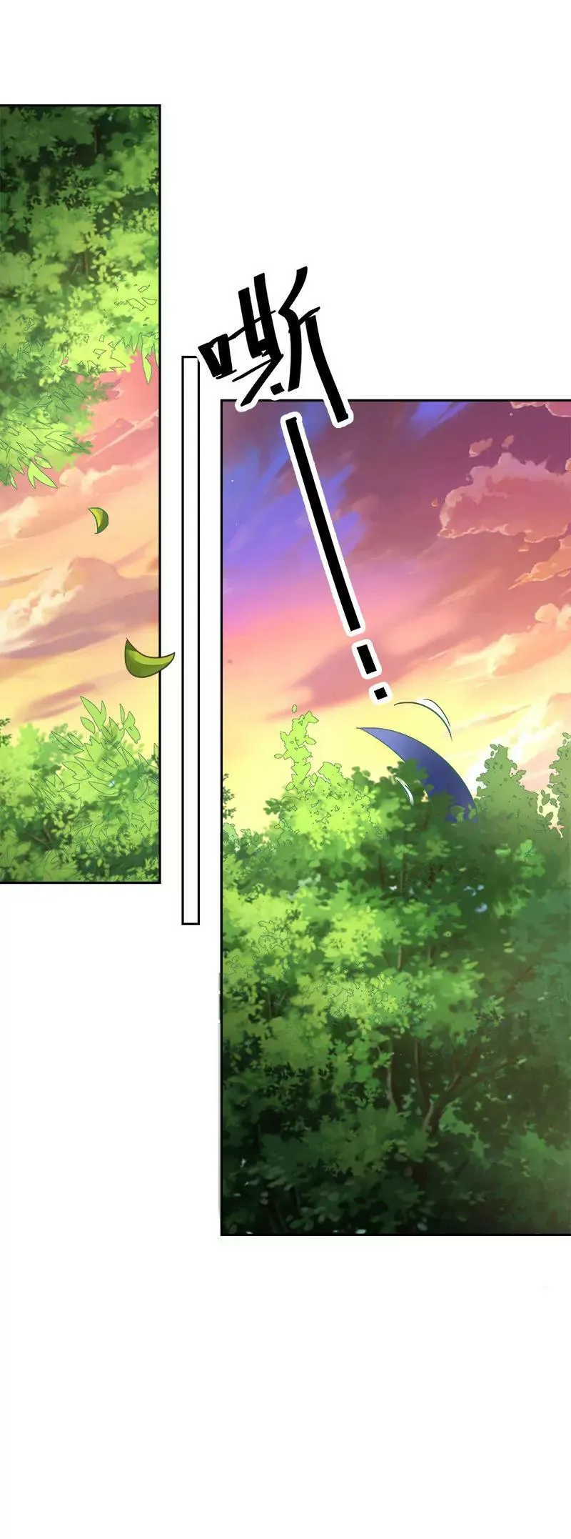 黑蛟蛇 第11页