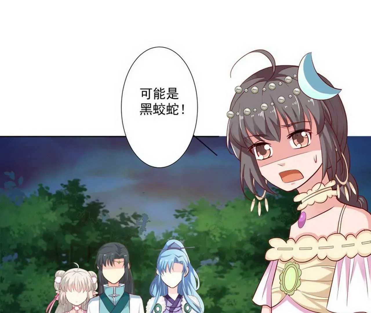 大战凶兽 第7页