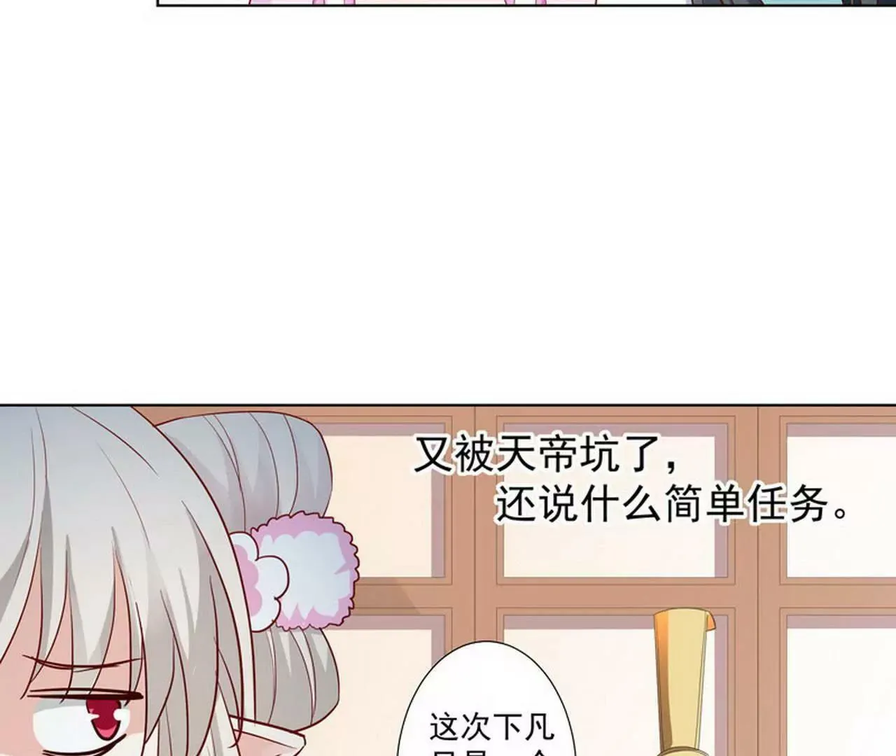 大战凶兽 第12页