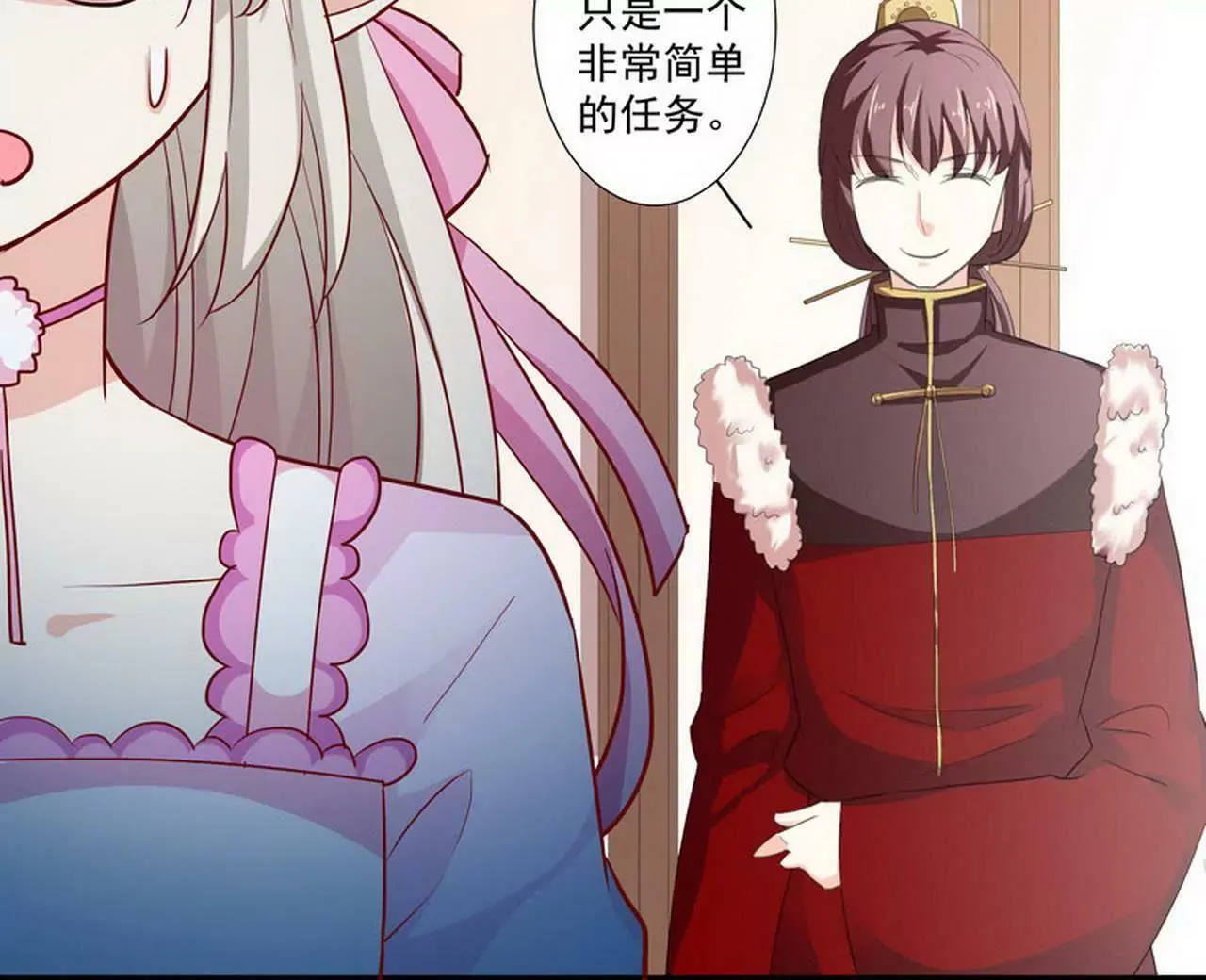 大战凶兽 第13页
