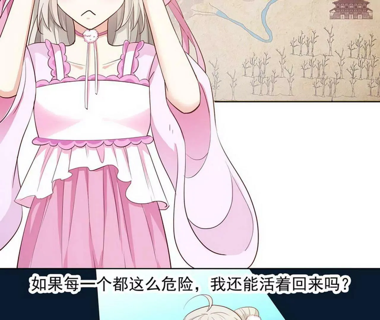 大战凶兽 第15页