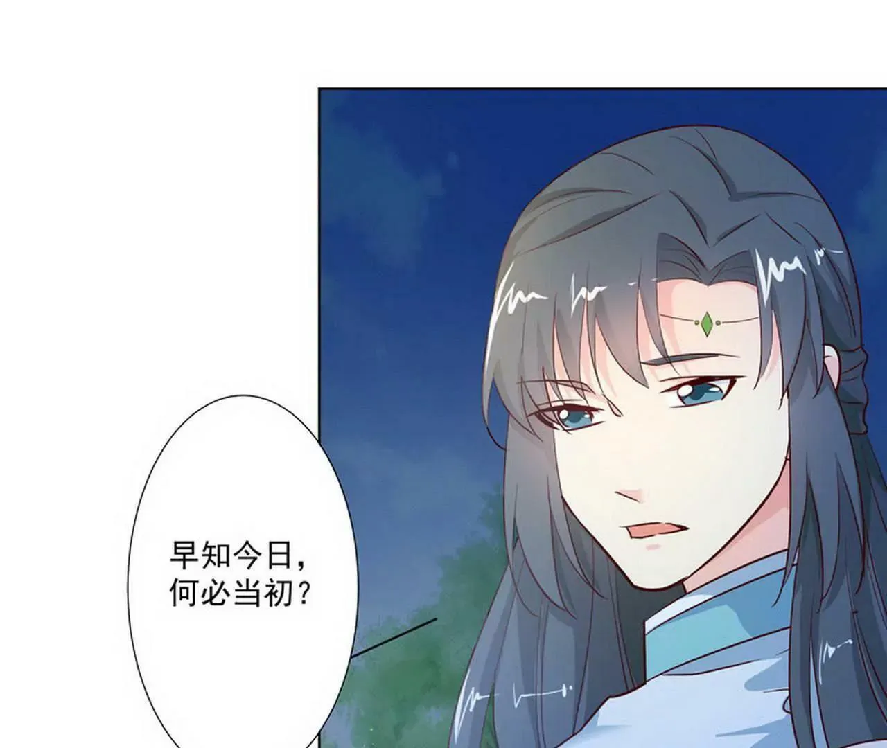 大战凶兽 第17页