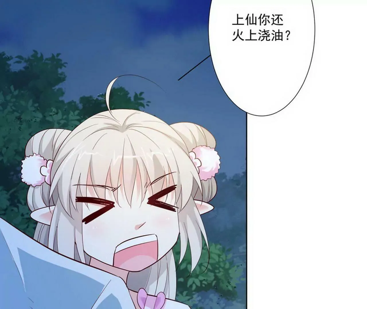 大战凶兽 第19页