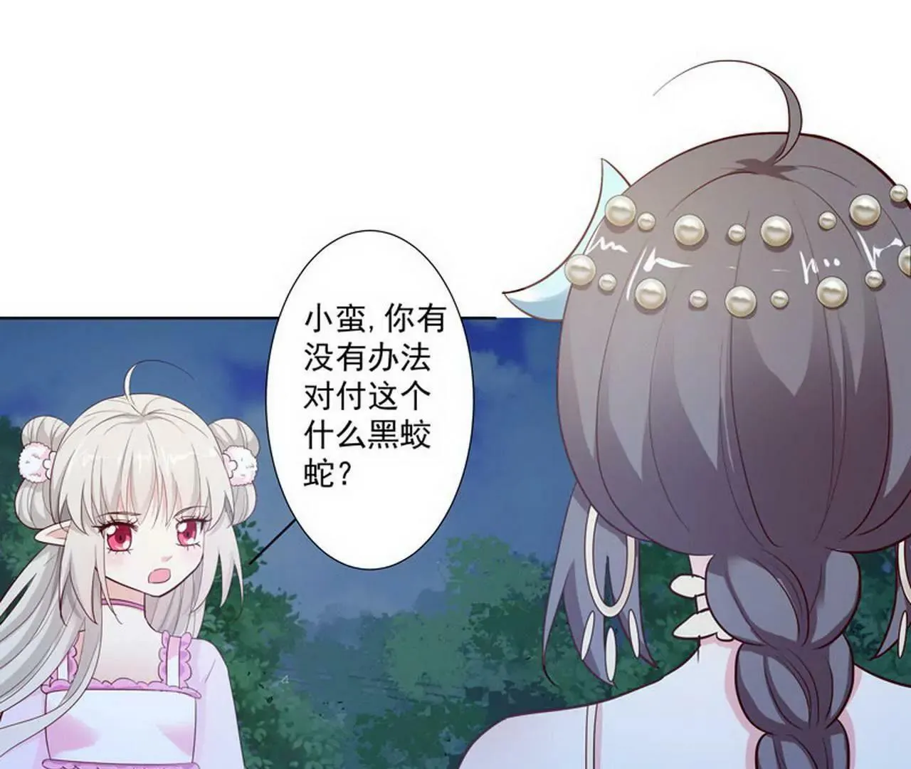 大战凶兽 第21页