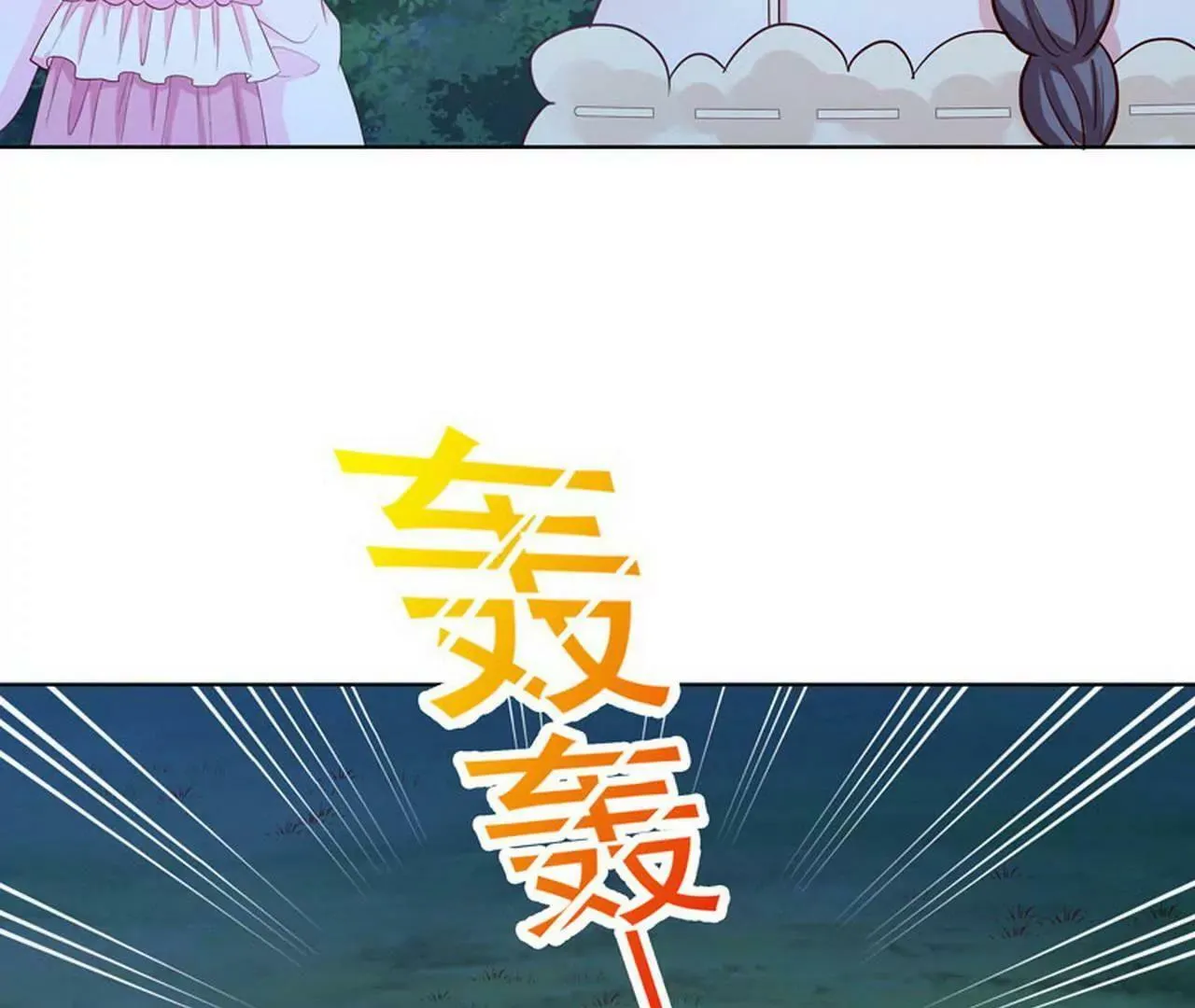 大战凶兽 第22页