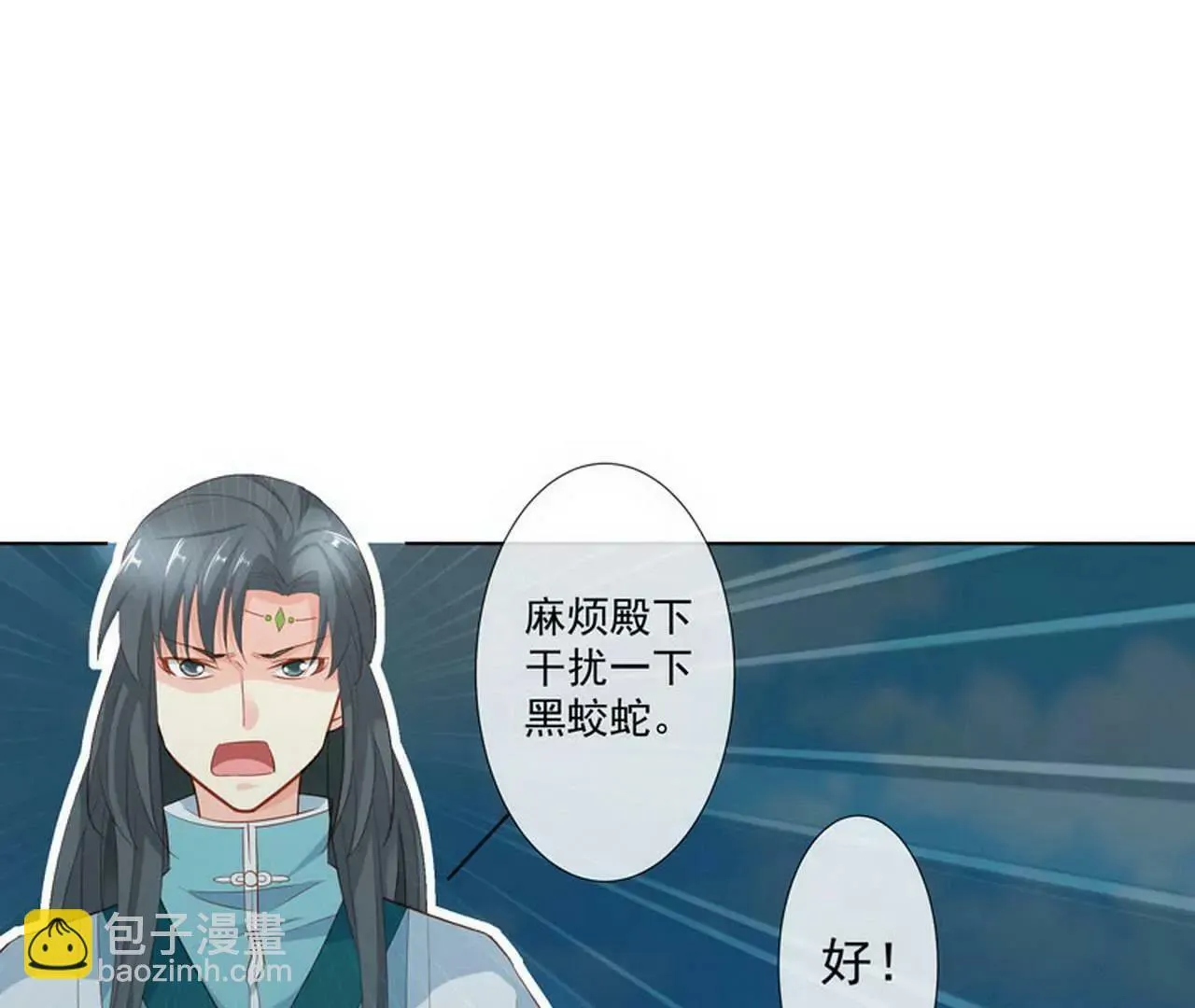 大战凶兽 第32页